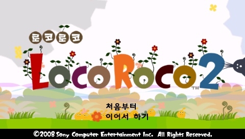 2008년 12월 5일 전격 한글화 발매 PSP® 타이틀  『LocoRoco 2 』스크린샷