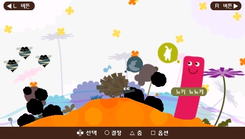 2008년 12월 5일 전격 한글화 발매 PSP® 타이틀  『LocoRoco 2 』스크린샷