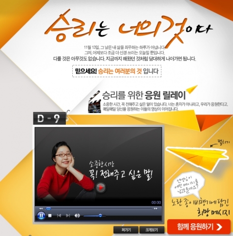 엑스터디 수능응원이벤트 “응원영상보고 합격아이템 받고”