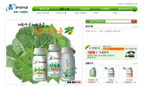 ‘말로거는전화 1636’, 음성인식 통신서비스 이용고객 대상 홈페이지 무료 제공