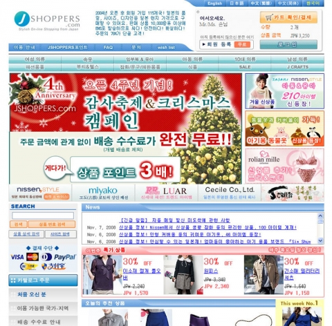 JSHOPPERS.com 배송료무료캠페인