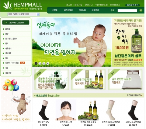 햄프몰_웹사이트