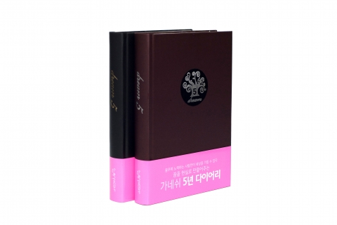 가네쉬 5년다이어리