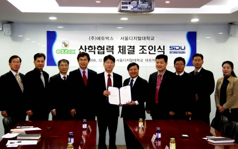 서울디지털대, 에듀박스와 산학협력 체결 임직원 위탁교육 실시 등 산학협동 프로그램 진행