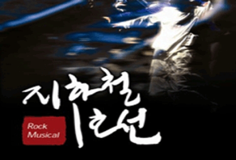 지하철1호선