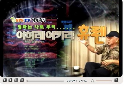 NPN-TV, 마음의 평화를 찾는 ‘휴렌박사 기획특집’ 방영