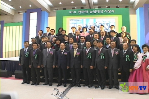 NPN-TV, ‘친환경 농업대상 시상식’ 방영