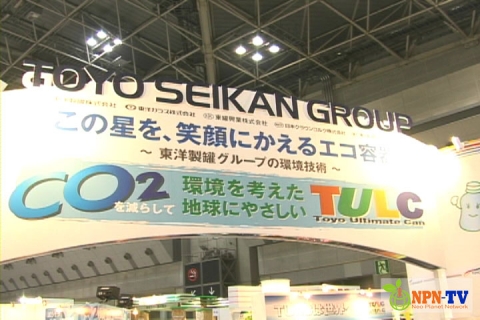 NPN-TV, 일본 ‘친환경상품전시회(Eco-Products 2008)’ 방영