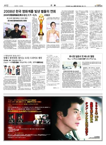 한일문화경제신문COPAN, 한국 중소기업의 한일양국 홍보마케팅 지원