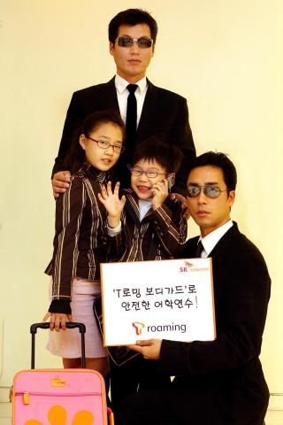 SK텔레콤, 12월 1일부터 20일까지 ‘내 아이의 T로밍 보디가드’ 이벤트