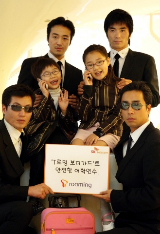 SK텔레콤, 12월 1일부터 20일까지 ‘내 아이의 T로밍 보디가드’ 이벤트