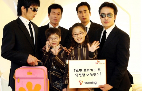 SK텔레콤, 12월 1일부터 20일까지 ‘내 아이의 T로밍 보디가드’ 이벤트