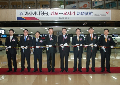 12월 1일 김포국제공항에서 아시아나항공 김포-오사카 노선의 신규취항을 기념하여  아시아나항공 서비스본부장 김재일 전무(오른쪽에서 네번째)와 성기천 한국공항공사 서울지역본부장(오른