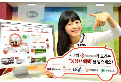 “기아 큐멤버스 고객께 풍성한 혜택을 드립니다!”