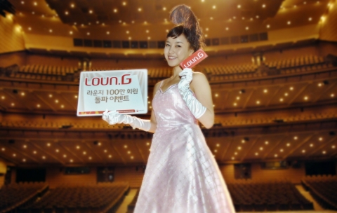 비씨카드, 문화멤버십 ‘Loun.G’ 100만 회원 돌파 이벤트