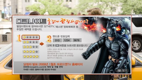 SK브로드밴드는 워너브러더스의 최신영화를 브로드앤TV에서 주문형비디오(VOD)로 제공한다. 먼저 5일부터 ‘다크나이트’를 브로드앤TV에서 제공하고 IPTV의 양방향 기능을 활용한 