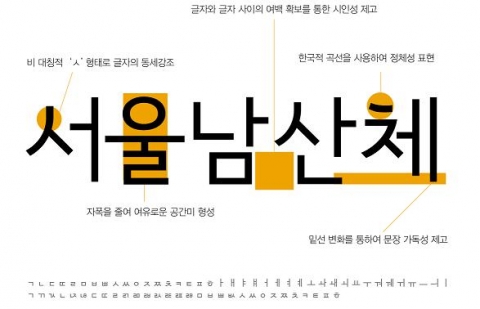 서울서체, 마이크로소프트 홈페이지에서 다운 받으세요