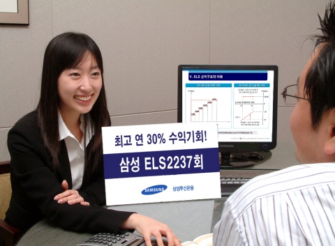 삼성증권, 최고 연30.0% 수익 ELS 출시