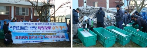 폐형광등 분리수거, 서해최북단 백령도에서도 합니다