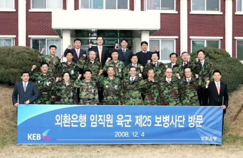 리처드 웨커 외환은행장과 임직원들이 경기도 최전방에 위치한 25사단소재 상승OP를 방문하여 최전방 철책 근무중인 장병들에게 감사를 표하고 함께 기념 촬영을 하고 있다.
