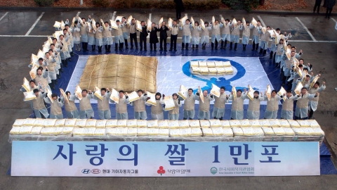 현대•기아자동차그룹(회장 정몽구)은 8일(금) 농협양곡유통센터(서울 서초구)에서 '임직원 사랑의 쌀 나눔 봉사대' 발대식을 갖고, 연말까지 어려운 이웃을 방문, 