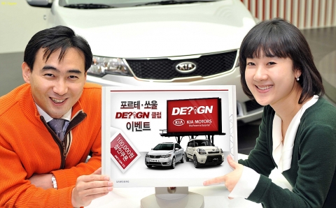 기아차 홈페이지 ‘포르테 ∙ 쏘울 디자인클럽’ 오픈
