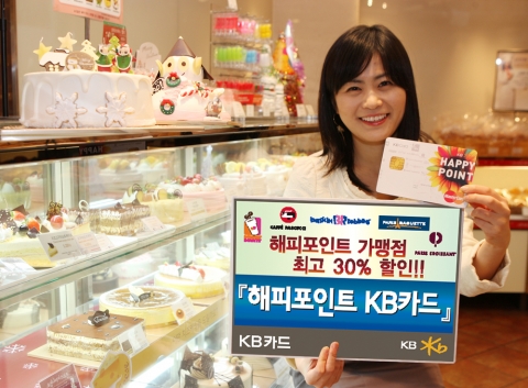 KB카드, ‘해피포인트 KB카드’ 출시
