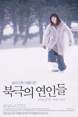 영화 <북극의 연인들>