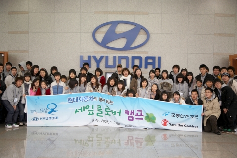 현대차 소원천사와 함께하는 ‘2008 세잎클로버 찾기’