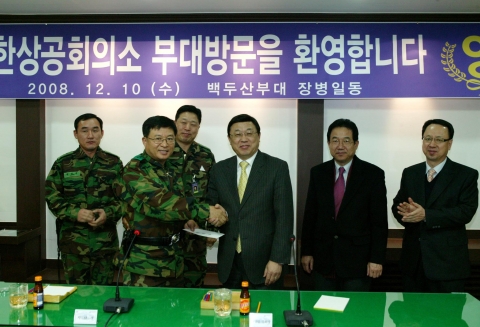 대한상의, 전방 자매부대 방문