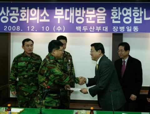 대한상의, 전방 자매부대 방문