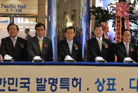 참석한 주요 내빈들이 개막을 알리는 점화버튼을 누르고 있다. (왼쪽부터 김용구 자유선진당 의원,  정장선 지경위 위원장, 한승수 국무총리, 고정식 특허청장, 허진규 발명진흥회장)