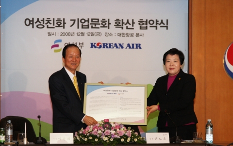 이종희 대한항공 총괄사장(왼쪽)과 변도윤 여성부 장관이 협약서를 들고 사진 촬영을 위한 포즈를 취하고 있다.