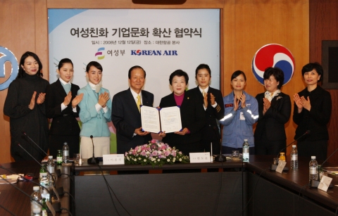 대한항공은 12월 12일 오전 서울 공항동 본사에서 국내 기업으로는 처음으로 여성부와 ‘여성친화 기업 문화 확산 협약식’을 가졌다. 이날 행사에서 임원을 비롯해 조종사, 객실승무원