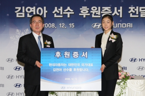 현대차는 15일 서울 서초구 양재동 본사에서 김연아 선수(사진 우측), 현대차 최재국 부회장(사진 좌측) 등이 참석한 가운데 공식후원증서 전달식을 열었다. 공식 후원기간은 2010