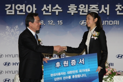 현대차 최재국 부회장이 김연아 선수에게 후원 증서를 전달하는 모습.