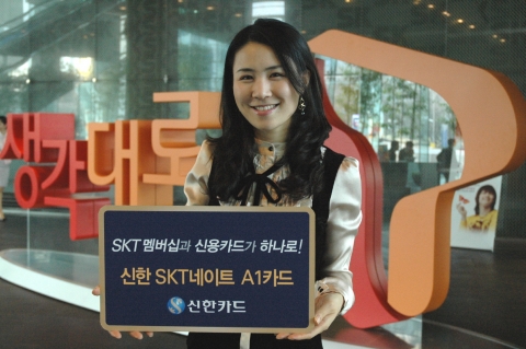 신한카드, SK텔레콤과 제휴해 ‘신한 SKT 네이트 A1카드’ 출시