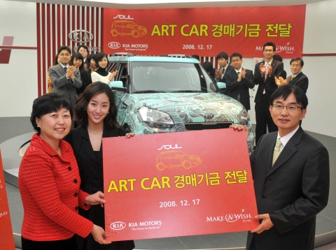기아자동차㈜는 17일, 압구정 국내영업본부에서 쏘울 아트카의 경매 낙찰금액 1천 7백만원을 난치병 어린이를 돕는 사회복지재단 메이크어위시(MAKE A WISH)에 전달했다. 이번에