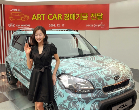 기아자동차㈜는 17일, 압구정 국내영업본부에서 쏘울 아트카의 경매 낙찰금액 1천 7백만원을 난치병 어린이를 돕는 사회복지재단 메이크어위시(MAKE A WISH)에 전달했다. 이번에