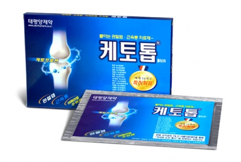 케토톱 美FDA OTC 의약품 등록