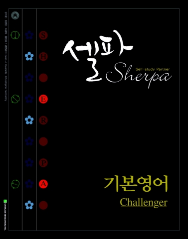 천재교육 ‘셀파’, 네이버 지식iN 이벤트