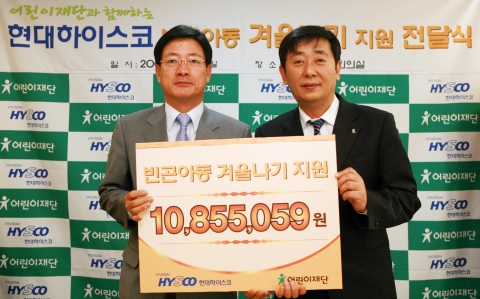 현대하이스코는 18일, 무교동에 위치한 어린이재단을 찾아 올 한해동안 임직원들이 다양한 활동을 통해 모아온 1,085만 여원의 성금을 전달했다.
