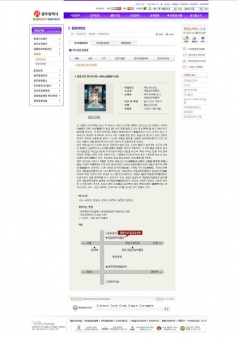 시 홈페이지 ‘문화재’정보란 화면