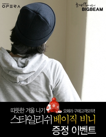 빅빔, 무선이어폰 구매시 패션모자 무료 증정 이벤트 열어