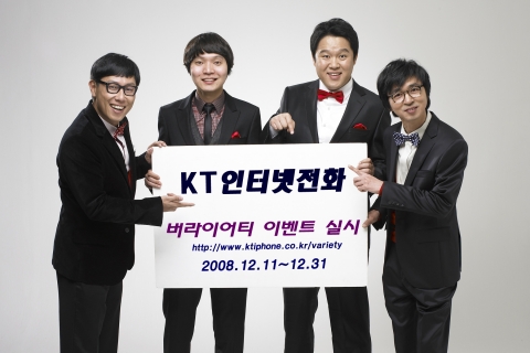 KT는 신규 및 기존KT인터넷전화 가입자들을 대상으로 12월 11일부터 31일까지 영상폰 가격 할인 및 무료 영상통화, 온라인 이벤트를 통한 다양한 경품 행사를 실시하고 있다.