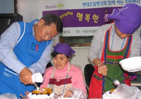 현대오일뱅크, CEO와 직원이 함께하는 자원봉사 송년파티