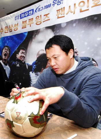 수원 삼성 블루윙즈 우승감사 팬사인회
