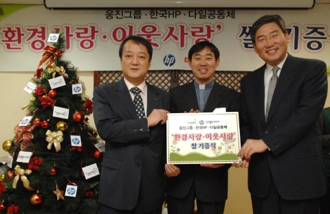 웅진홀딩스 임종순 사장(사진 왼쪽), 다일공동체 밥퍼 나눔 운동 본부 본부장 강동국 목사(사진 가운데), 한국HP 이미징 프린팅 그룹장 조태원 부사장(사진 오른쪽)은 지난 20일 