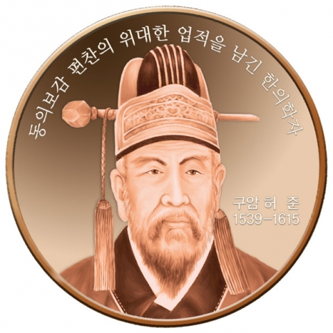 조폐公, ‘한국 100대 인물’ 시리즈 메달 11차 출시