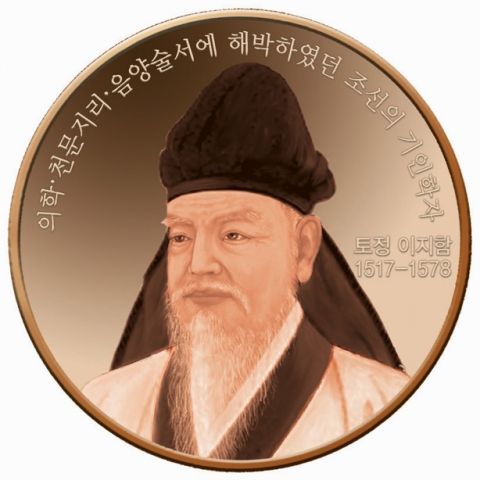 조폐公, ‘한국 100대 인물’ 시리즈 메달 11차 출시